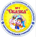 Канал Канал МАДОУ №1 "Сказка" в MAX