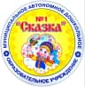 MAX-канал Канал МАДОУ №1 "Сказка"