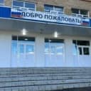 Канал Новости МОУ "Межозерная СОШ" в MAX