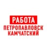 MAX-канал Работа на Камчатке Петропавловск