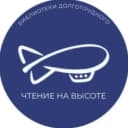 Канал Долгопрудненская централизованная библиотечная система в MAX