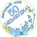 Канал Детский сад 50 "Незабудка" в MAX