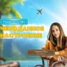 MAX-канал Турагентство "Чемоданное настроение" И.П.Манина Л.Т