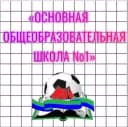 Канал Информационный канал МОБУ «ООШ 1» Минусинска в MAX