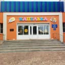 Канал Детский сад "Капелька" с. Красное в MAX
