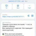 Бот Голос в текст | Расшифровка голосовых сообщений в MAX