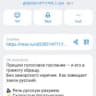 MAX-бот Голос в текст | Расшифровка голосовых сообщений