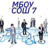 MAX-канал МБОУ СОШ √7 г. Донецка