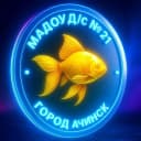 Канал МАДОУ "Д/с № 21" Ачинский округ в MAX