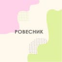 Канал МАУДО «ЦДТ «Ровесник» г.Чусовой в MAX