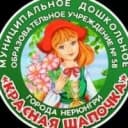 Канал МДОУ "Красная шапочка" 
г. Нерюнгри в MAX