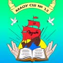 Канал МАОУ СШ 12 в MAX