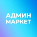 Группа Админ Маркет в MAX