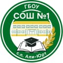 Канал ГБОУ "СОШ №1 с.п. Али-Юрт" в MAX