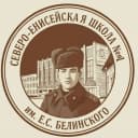 Канал Северо-Енисейская средняя школа №1 им. Е.С. Белинского в MAX