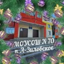 Канал МОУ СОШ 70 п.Аксёново-Зиловское в MAX