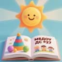 Канал МБДОУ ДС №27 в MAX