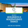 MAX-канал Институт менеджмента и международного бизнеса (ИММБ) | Университет Решетнёва