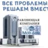 MAX-канал УК "ООО Мой Дом"