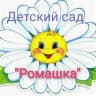 MAX-канал МБДОУ д/с "Ромашка" х. Железнодорожного