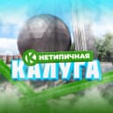Канал Нетипичная Калуга в MAX