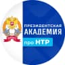 MAX-канал Про НТР. Президентская академия