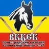 MAX-канал МБУ «Волгоградский казачий конно-спортивный клуб»