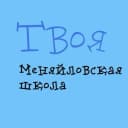 Канал МБОУ "Меняйловская ООШ"-публичный канал в MAX