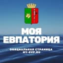 Канал Администрация города Евпатории Республики Крым в MAX