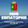 MAX-канал Администрация города Евпатории Республики Крым