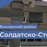 MAX-канал МКОУ " Солдатско-Степновская СШ"