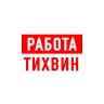 MAX-канал Работа в Тихвине