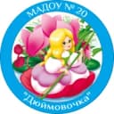 Канал МАДОУ № 20 «Дюймовочка» г. Гая Гайского муниципального округа Оренбургской области в MAX