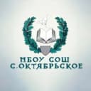 Канал Канал МБОУ СОШ с.Октябрьское Неверкинского района Пензенской области в MAX