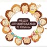 MAX-канал МБДОУ д/с № 20 пос. Кубань