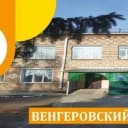 Канал МКДОУ Венгеровский детский сад 4 в MAX