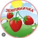 Канал МБДОУ Детский сад "Земляничка" Мухоршибирский район в MAX