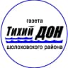 MAX-канал Газета "Тихий Дон" - Шолоховский район