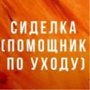 Канал Социальная служба Доверие в MAX