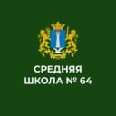 Канал МБОУ г. Ульяновска "Средняя школа №64" в MAX