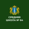 MAX-канал МБОУ г. Ульяновска "Средняя школа №64"