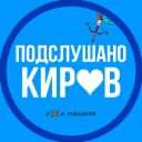 Канал Киров в MAX