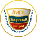 Канал ЛИГА ЗДОРОВЬЯ НАЦИИ в MAX