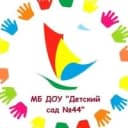 Канал МБ ДОУ "Детский сад № 44" в MAX