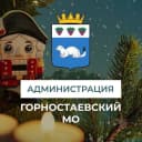 Канал Администрация Горностаевского муниципального округа в MAX