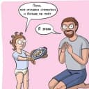 Группа Мемошная родителя 🤯 в MAX