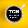 MAX-канал Тавда Сегодня. Новости (ТСН)