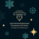 Канал ЦКС | Муравленко в MAX
