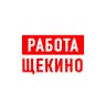 MAX-канал Работа в Щекино