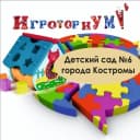 Канал Детский сад #6. Кострома. ИГРОТОРИУМ в MAX